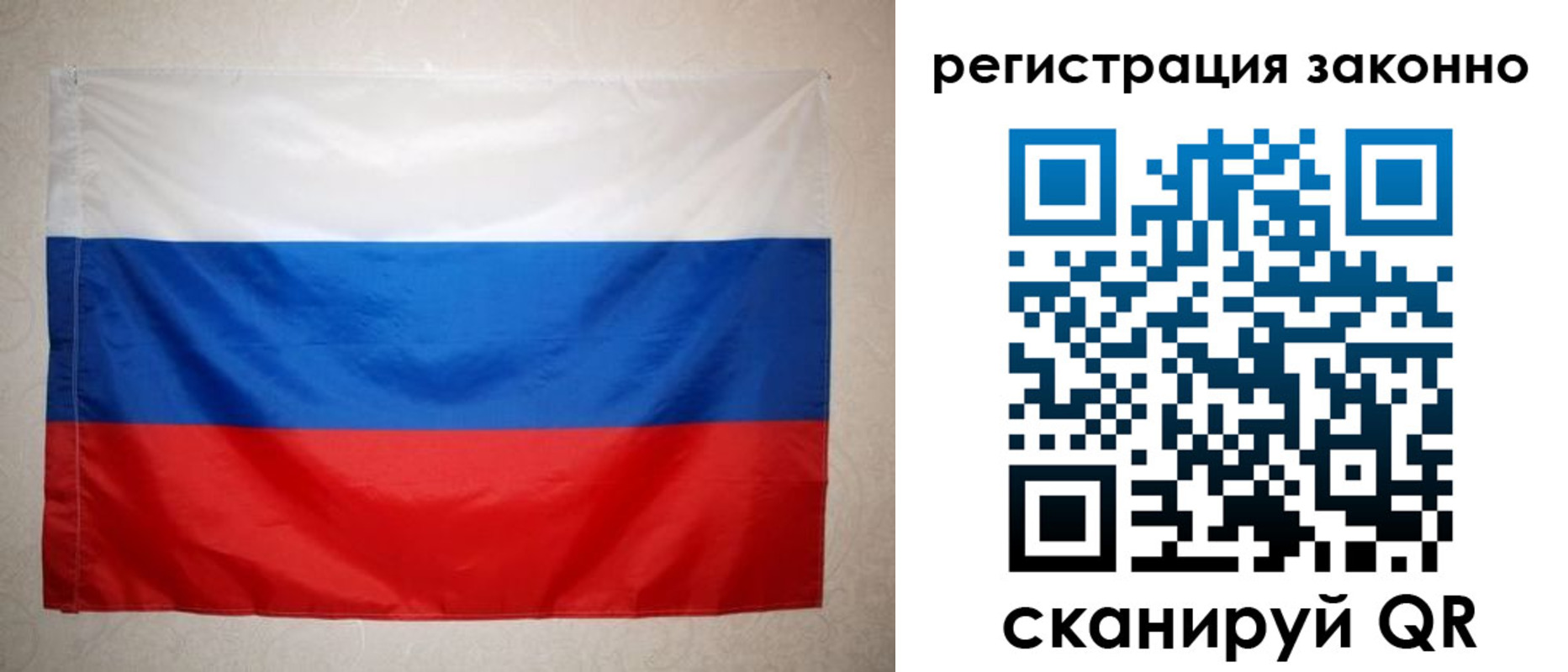 временная регистрация в Якутске