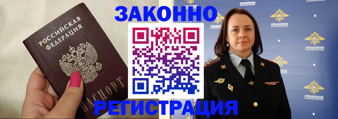 прописка для кредита в Якутске