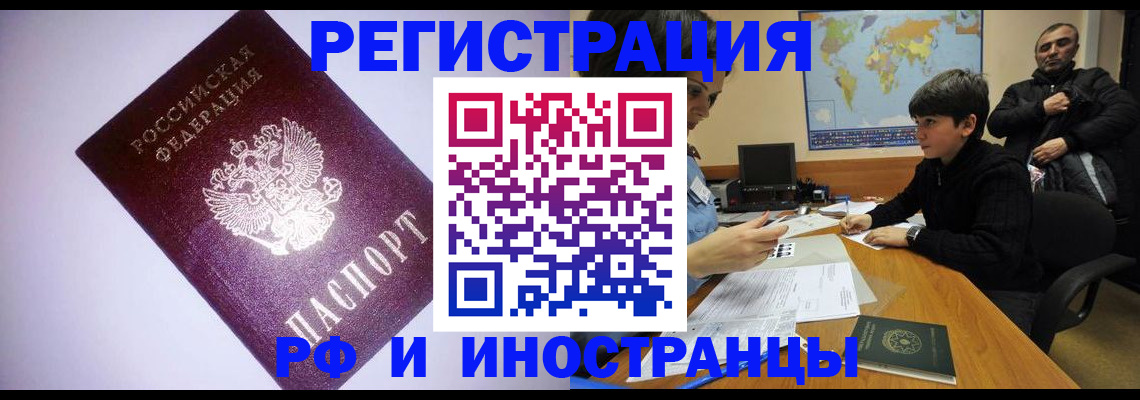 регистрация для дет. сада в Якутске